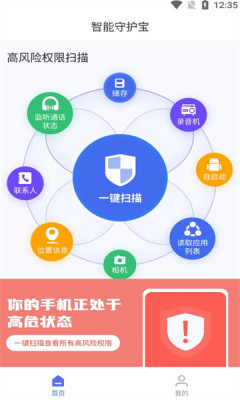 智能守护宝