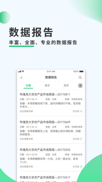 商河农务通图3
