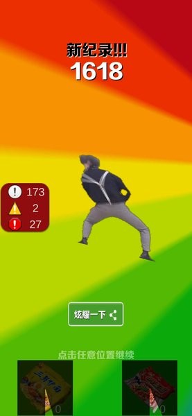 愣子跑酷Demo图1