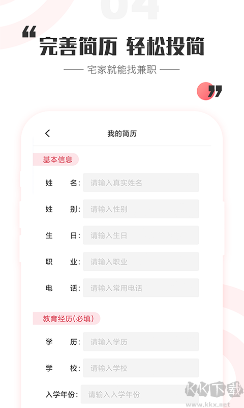 一瓜兼职图1