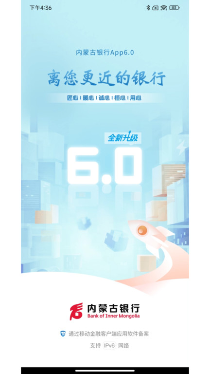 内蒙古银行图2