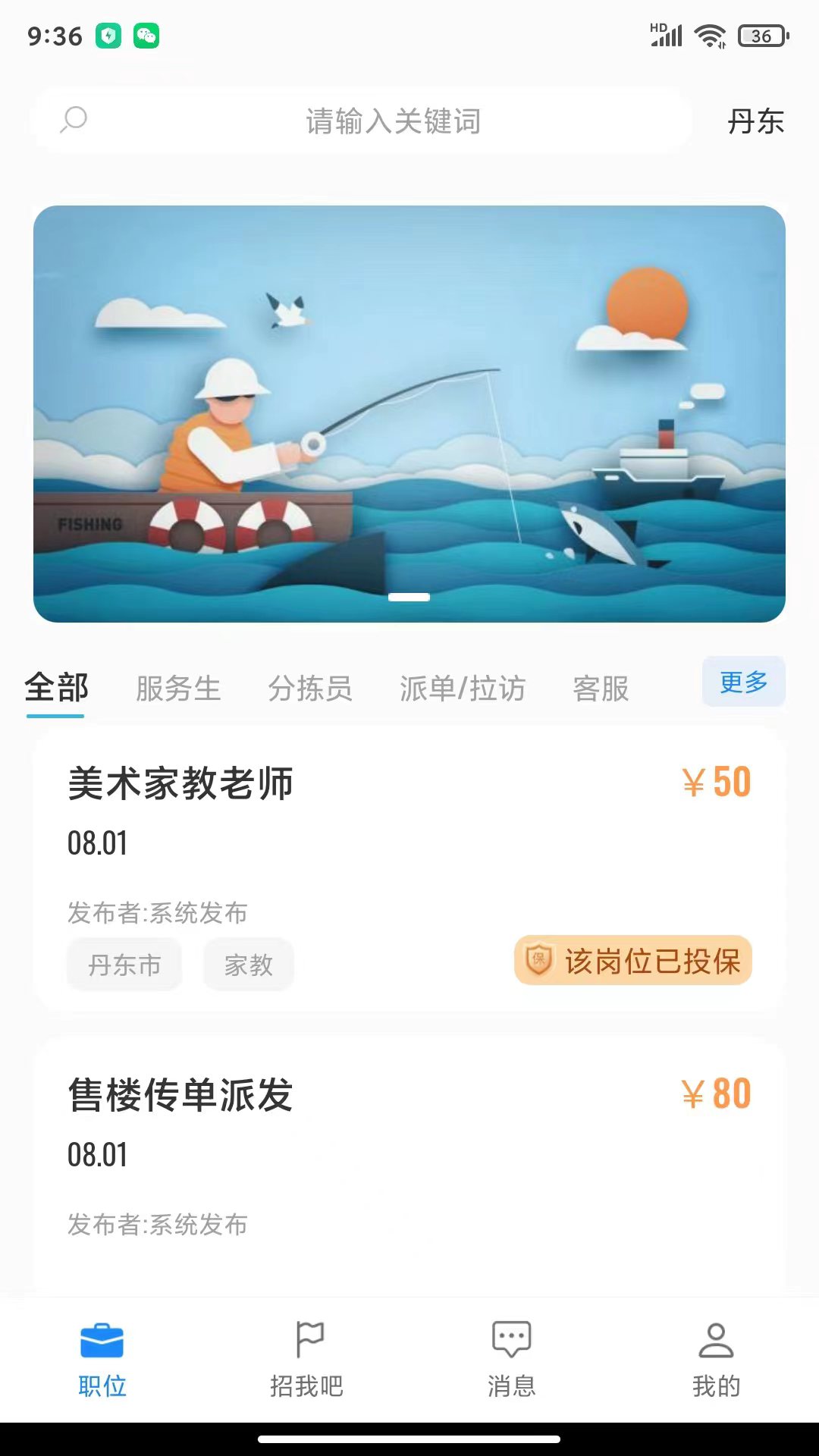 诚心兼职图1