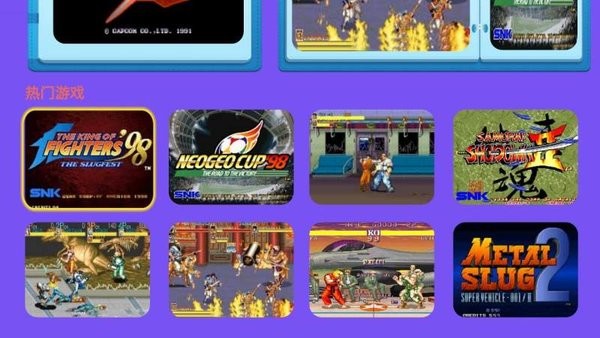街机游戏合集TV图2