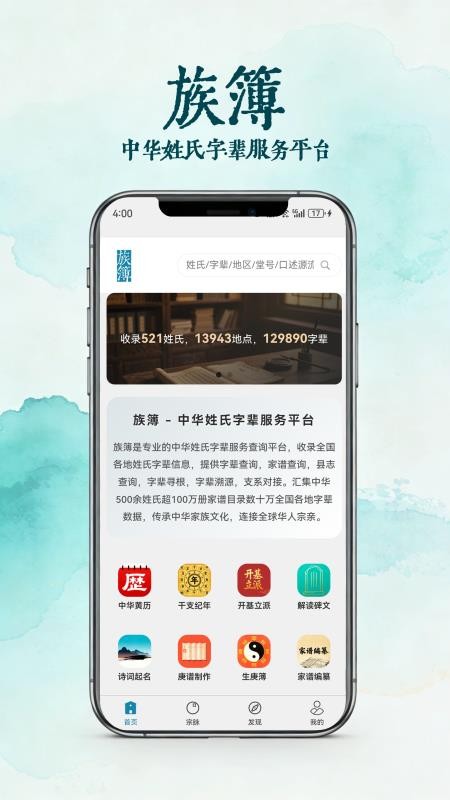 族簿图5