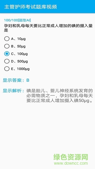 主管护师考试图2