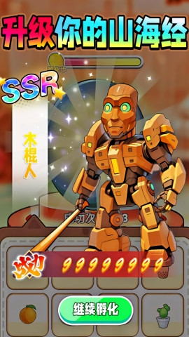 升级你的木棍人图1