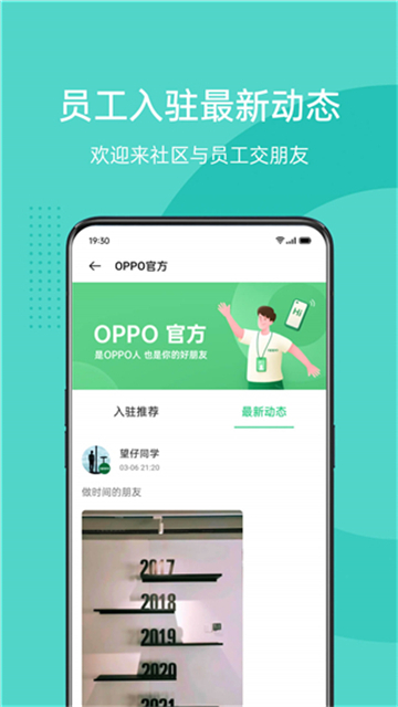 OPPO 社区图2