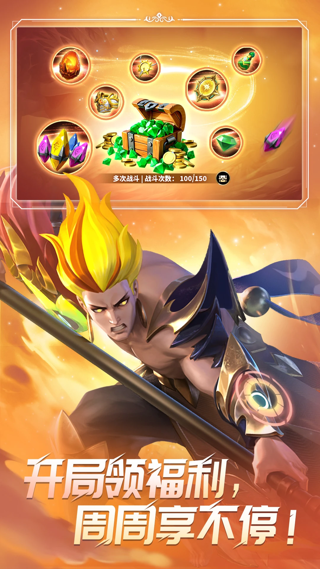 无限奇兵：降临图8