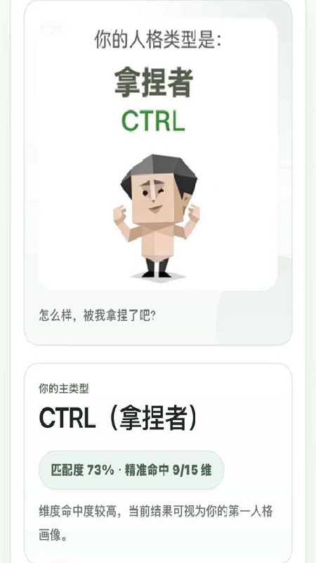 SBTI人格测试 SBTI人格测试
