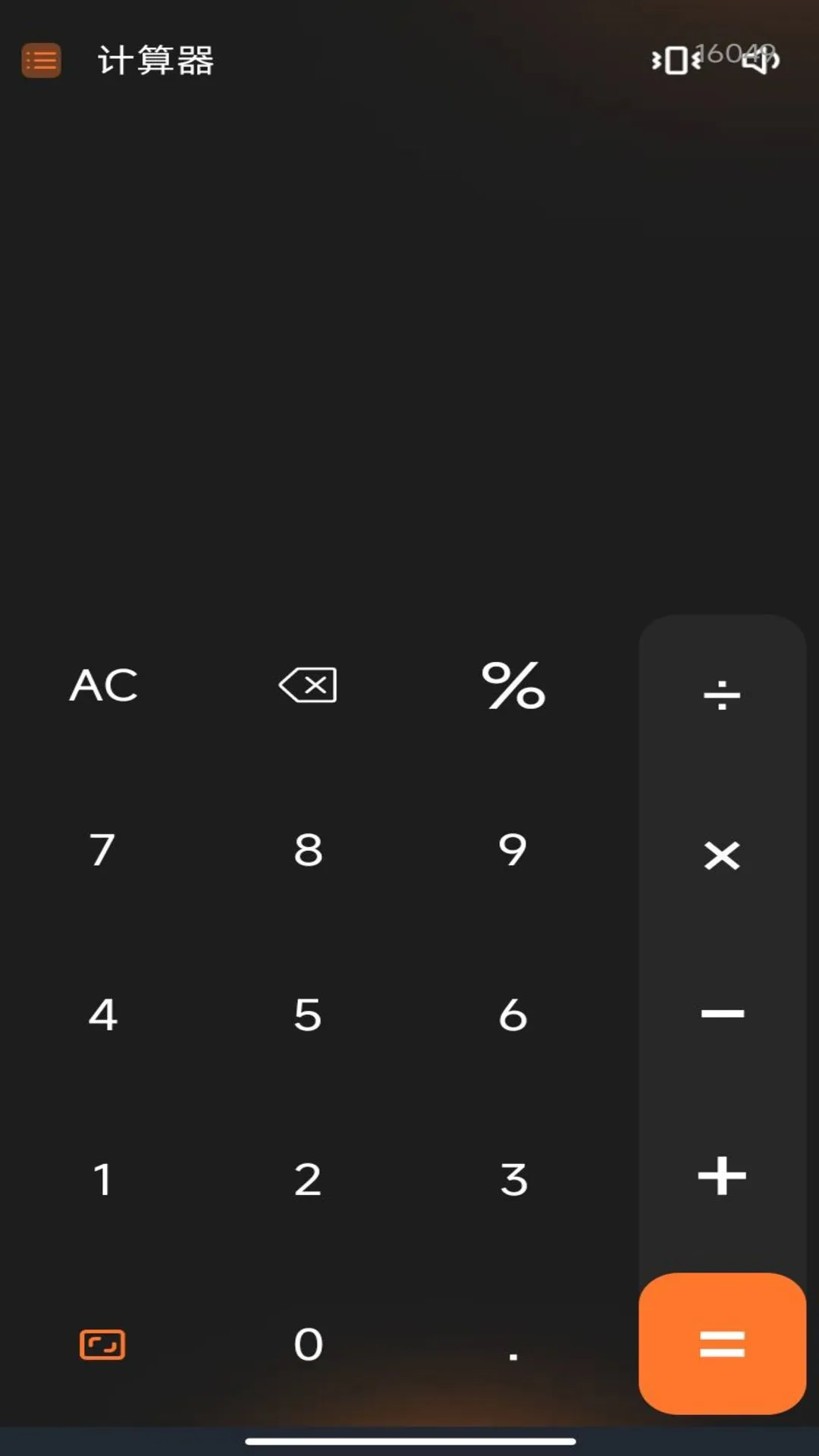 万能全新计算器图2