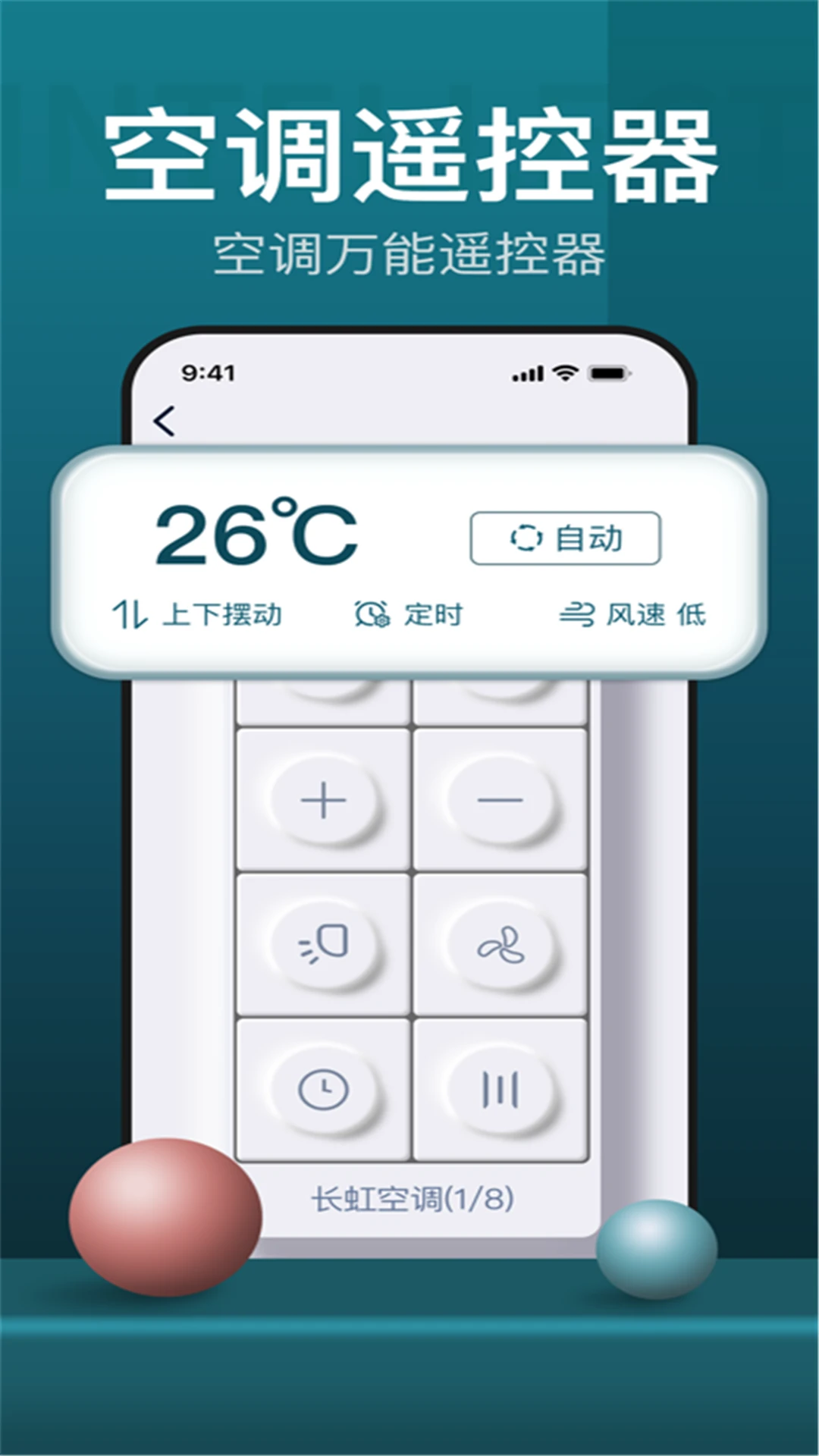 万能遥控器宝图4