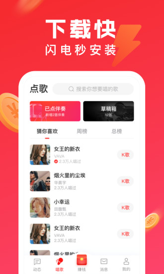 全民K歌极速版 全民K歌极速版