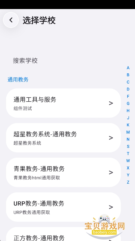 SleepDown课程表图3