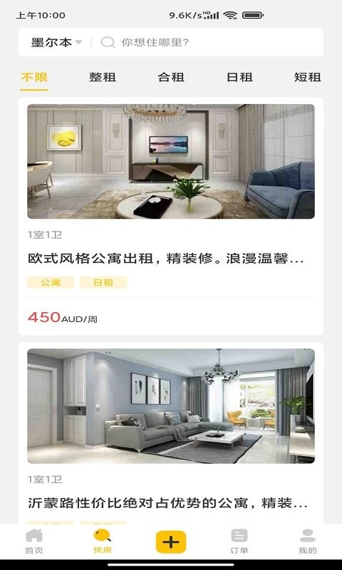 大海全球租app图2