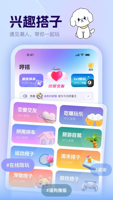 哼搭