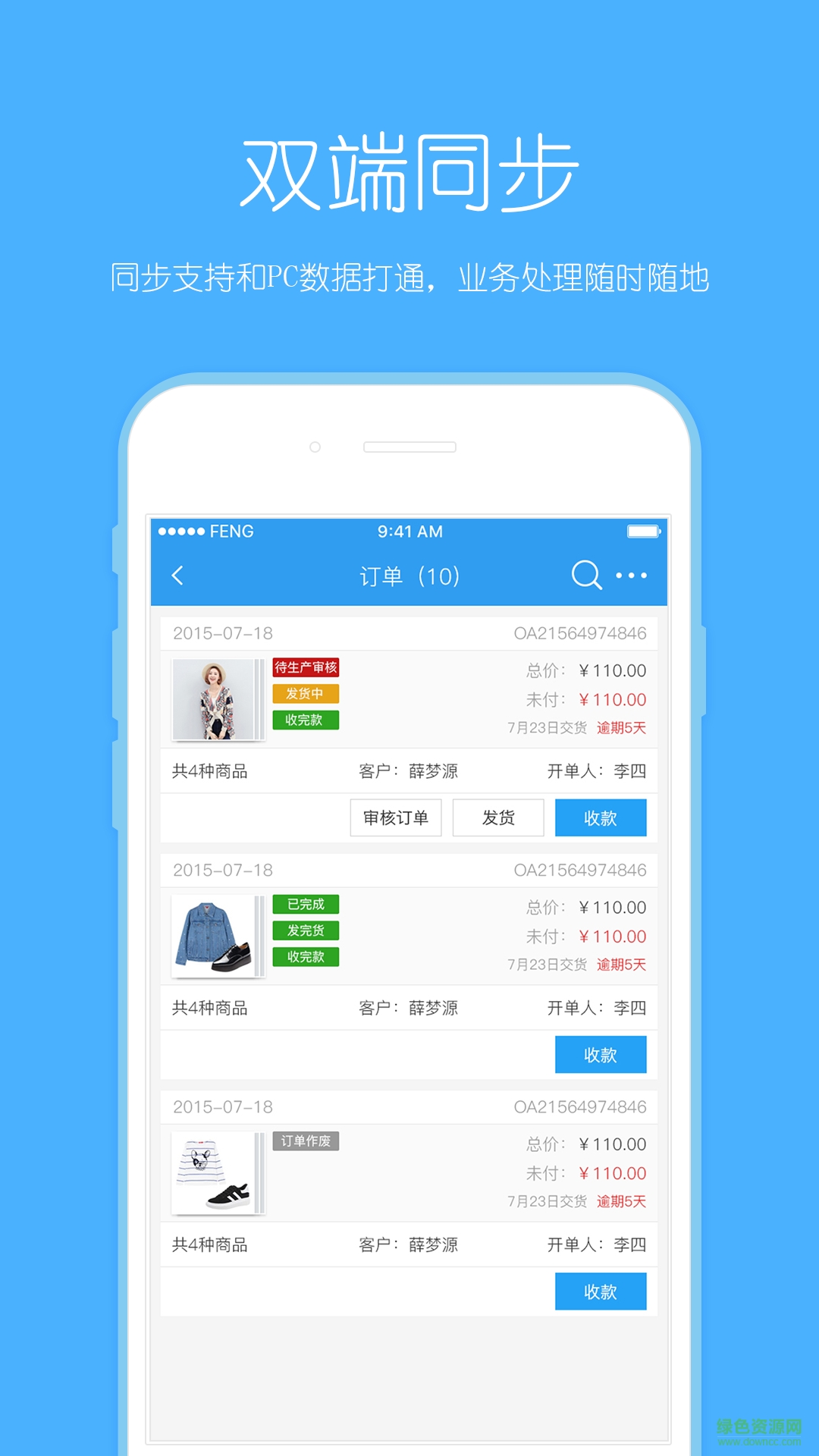 云货通图1