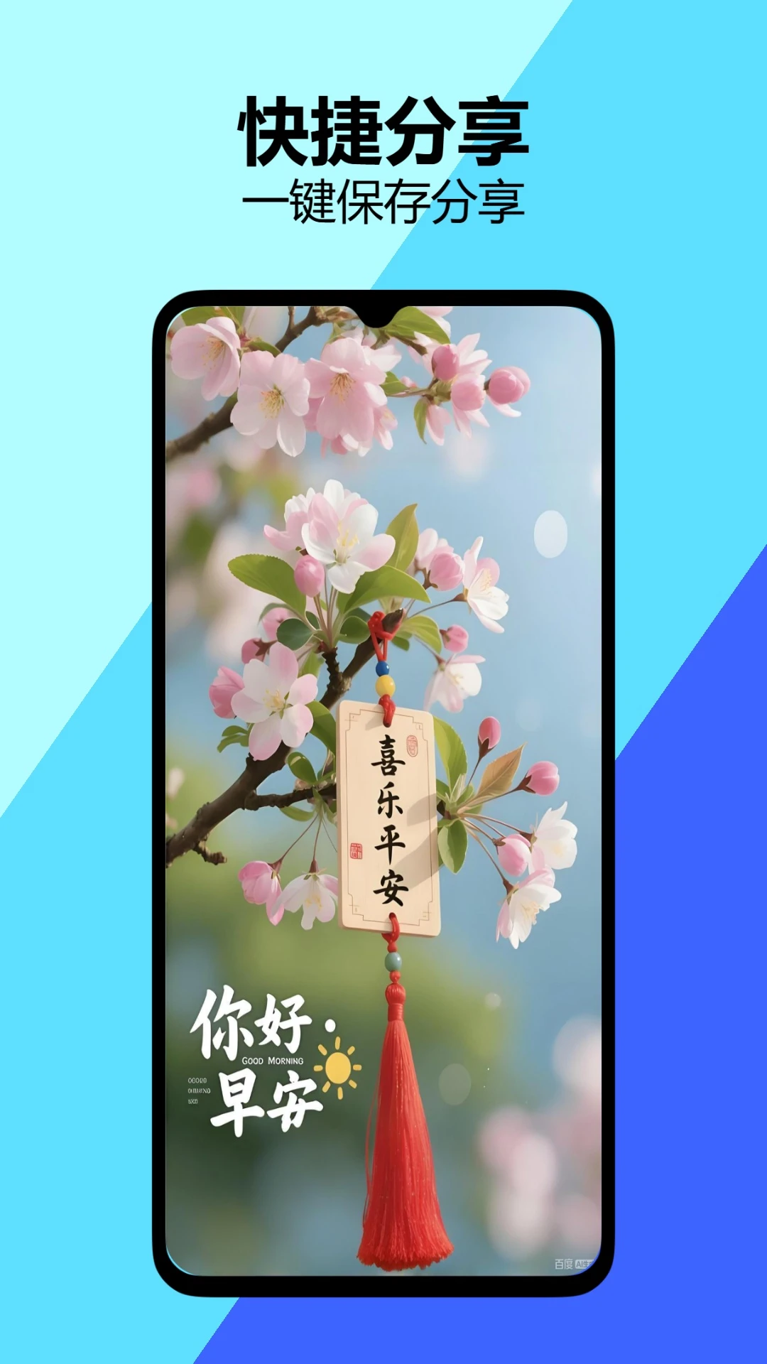 早安问候图图4