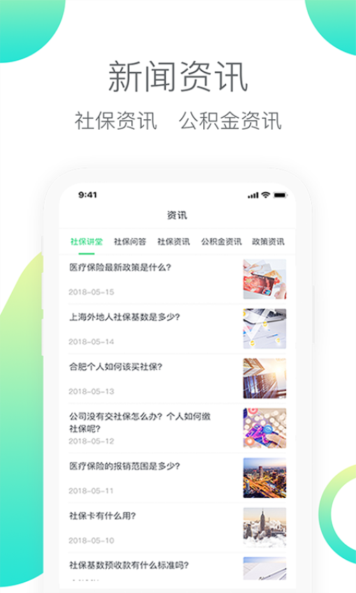 人人保图1