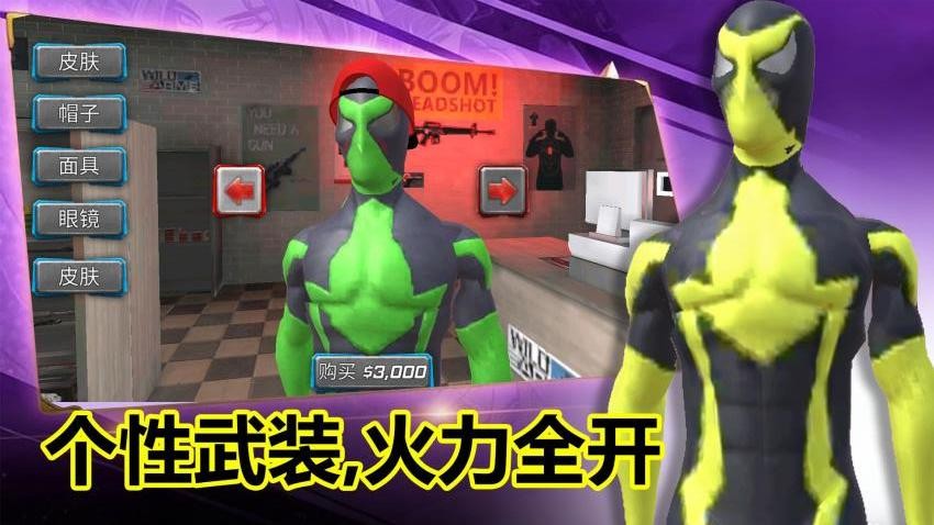 救援突击行动图1
