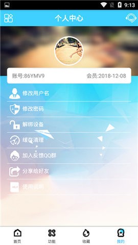 酷享磁力云图2