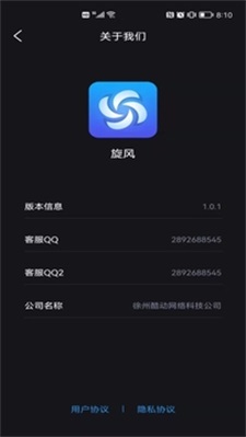 旋风加速度器免费版手机最新版图3