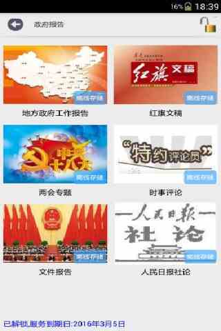 公务员考试逐题解析图2