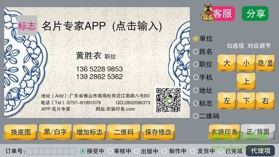 名片专家