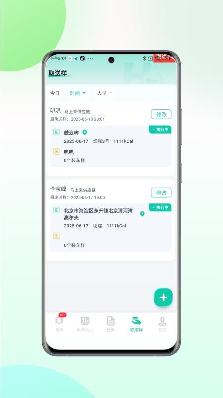 慧标质监管理图2