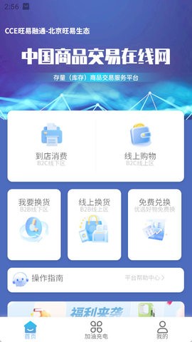 CCE旺易融通图3