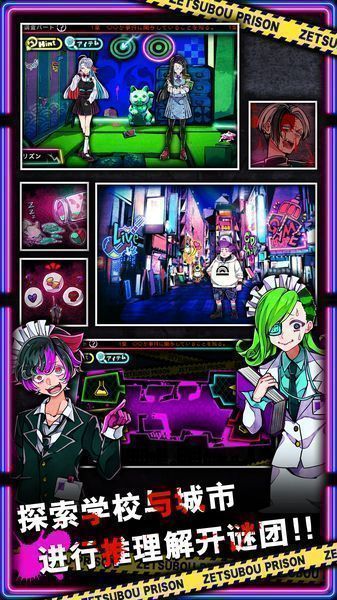 绝望监牢 安卓版v1.03.12图2