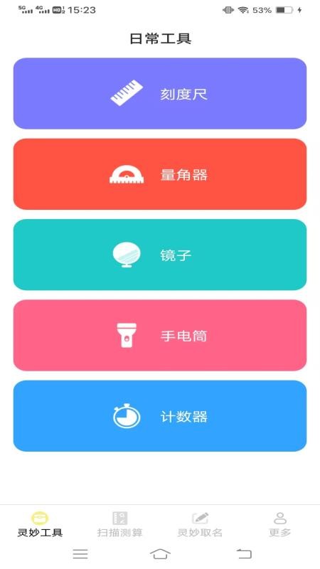 灵妙扫识王