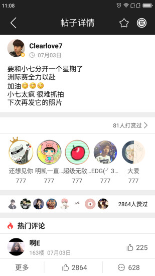 EDG俱乐部图1