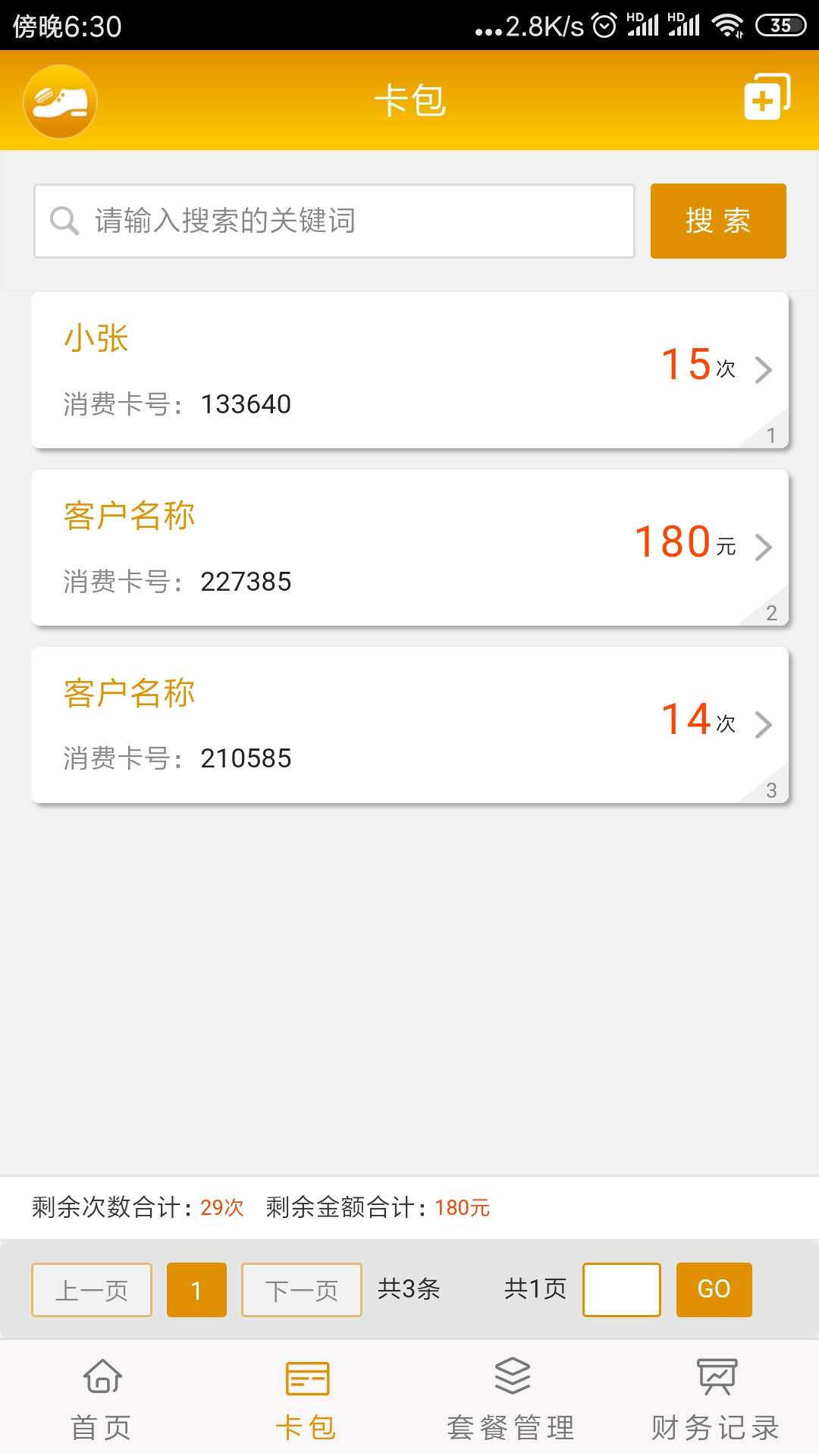 擦鞋宝图1
