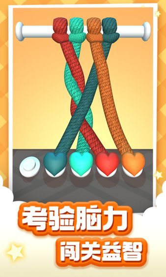 绳索达人图3