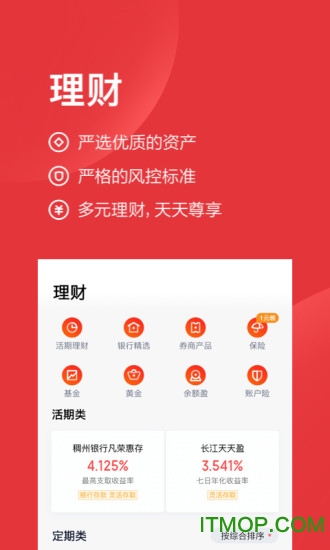 度小满金融app图3