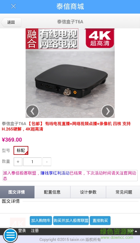 泰信智能家居图2