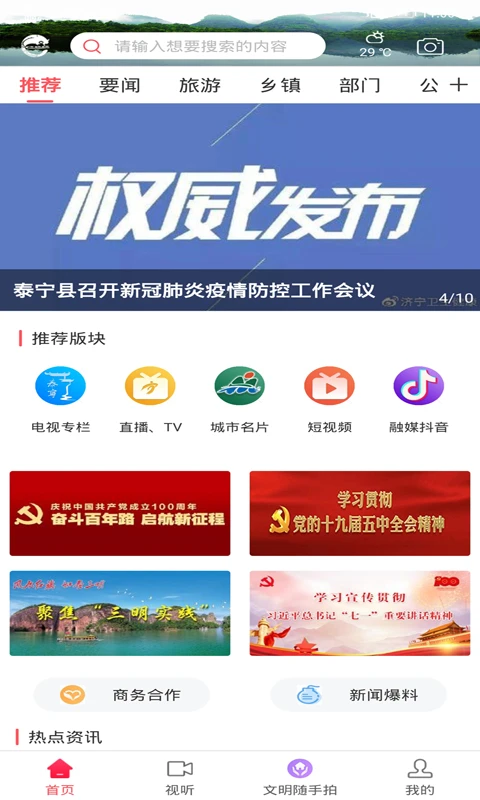 天地泰宁图2