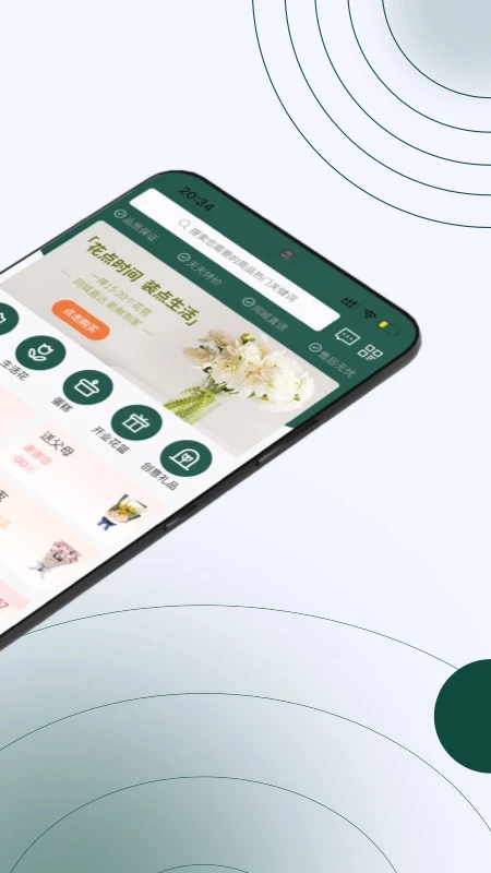 花枝鲜花图2