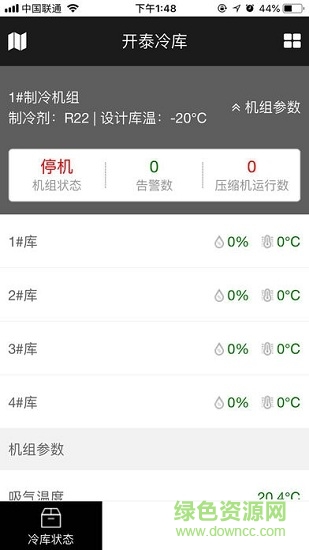 冷库监控图3
