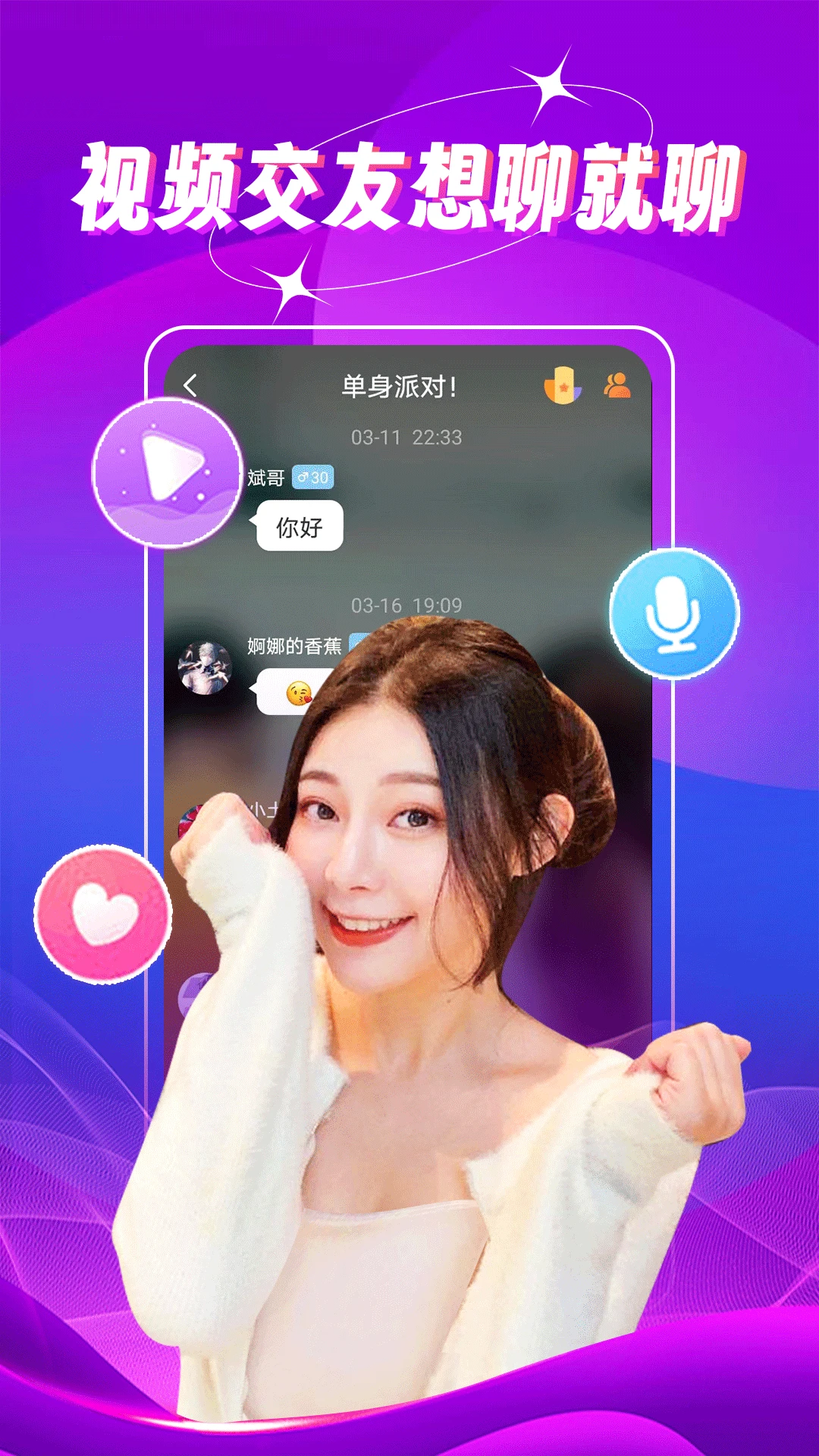 附近欢爱约会图5