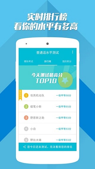 普通话测试系统图1
