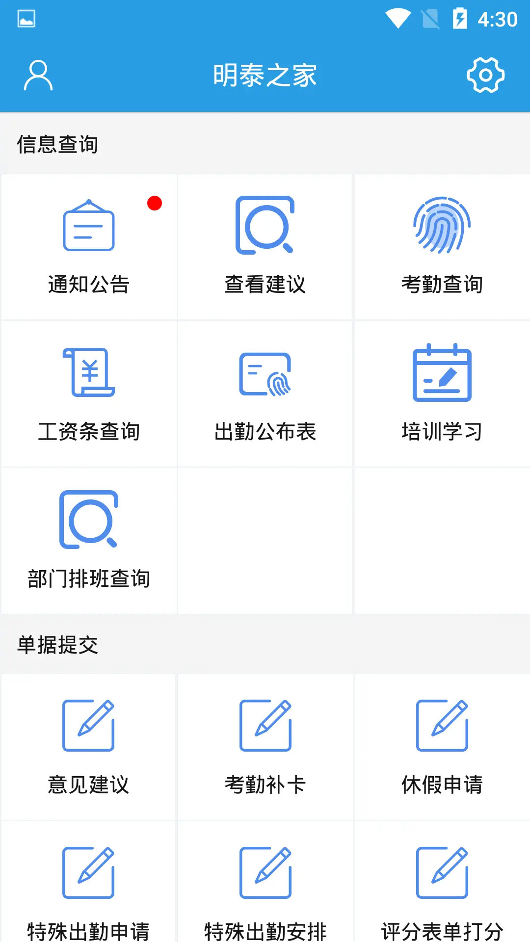 明泰之家图3