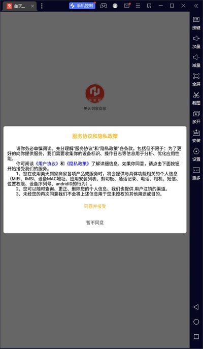 美天到家商家图3