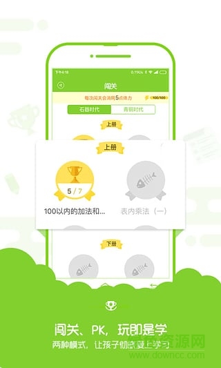 速算盒子图2