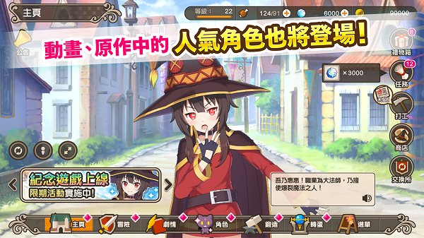 KonoSuba: FD图3