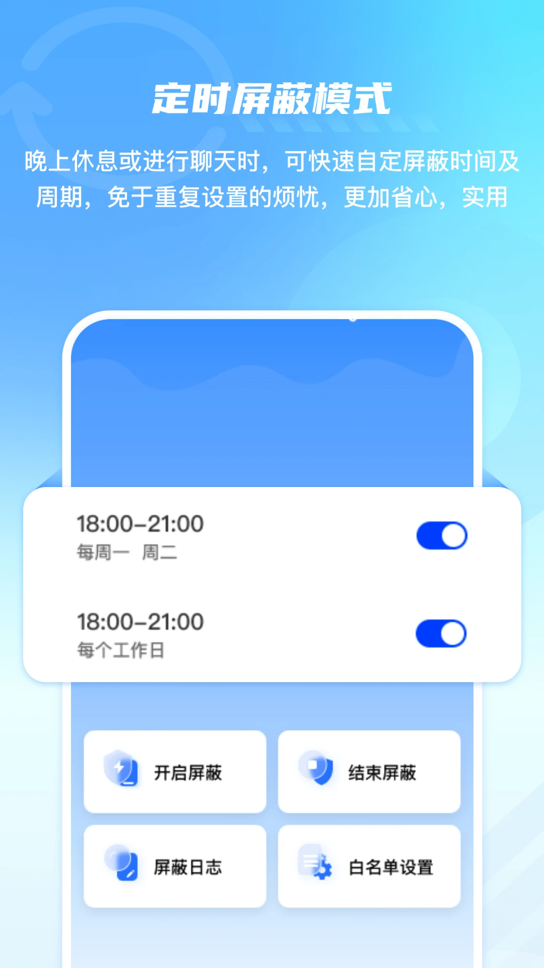 手机防监控监听屏蔽护盾图3