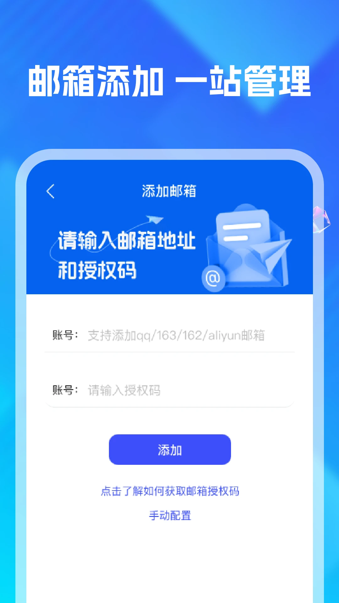 QC电子邮箱图2