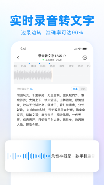 录音神器转文字助手图3