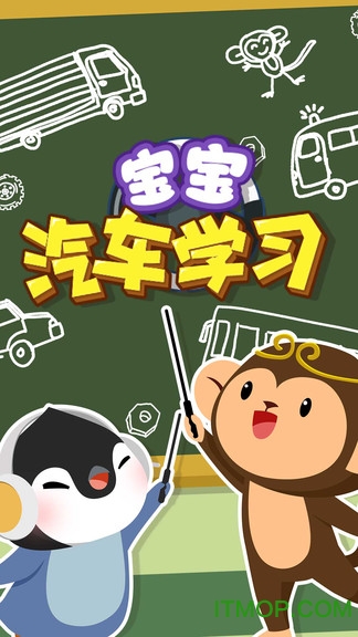 宝宝汽车学习(car collection)图4