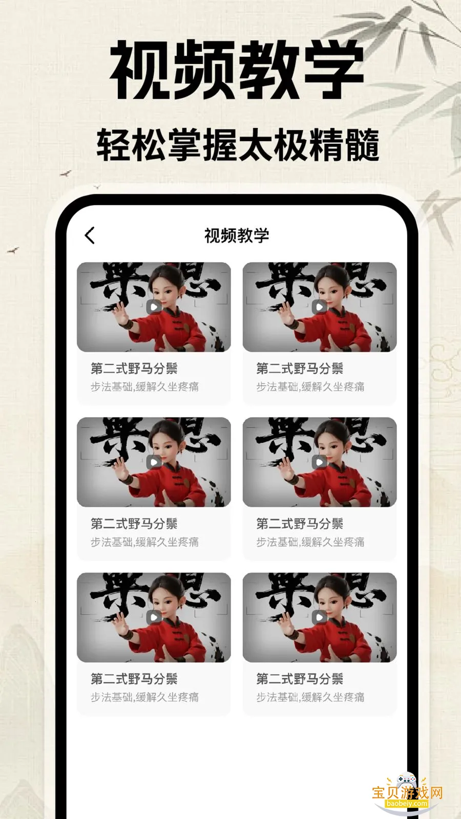 太极课堂图3